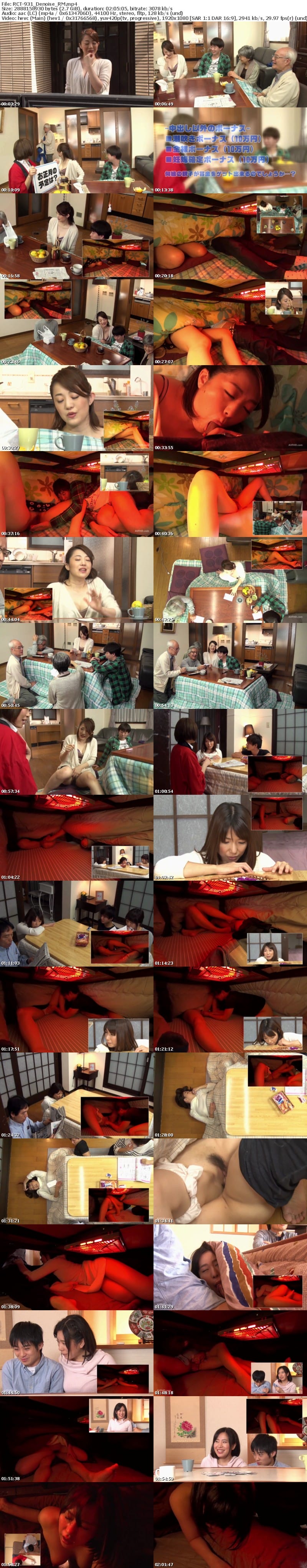 [Reducing Mosaic] RCT-931 母親と息子がコタツでこっそり近親相姦ゲーム2