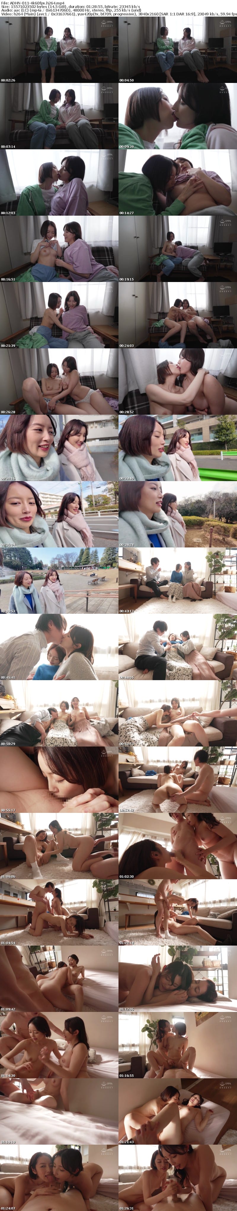 [4K resolution] ADHN-011 私たち、女の子も好き。かんな＆かな