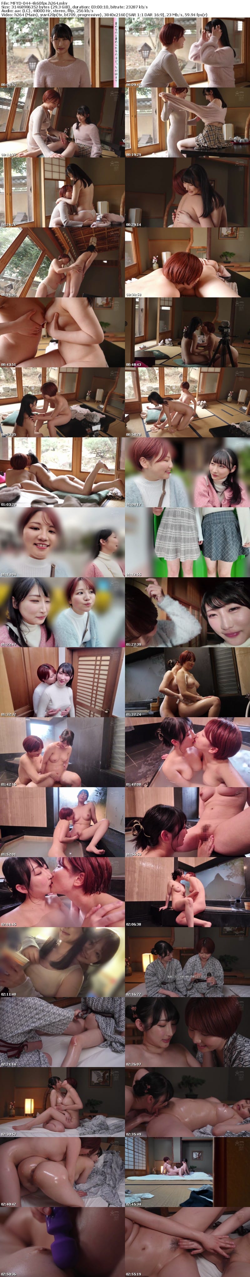 [4K resolution] MFYD-044 おっぱいブルンブルン！！田舎旅館でドロドロラブラブ濃厚レズビアンSEX（＆ノーブラデート） 雪代美鳳 天月あず
