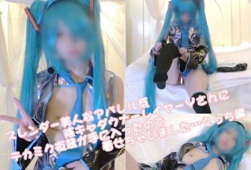 FC2 PPV 4765924 72%OFF! スレンダー美人なアパレル系陰キャダウナーレイヤーＹさんにテカミク衣装が手に入ったので着せちゃ**sjzspyxxs  いました…えっち編