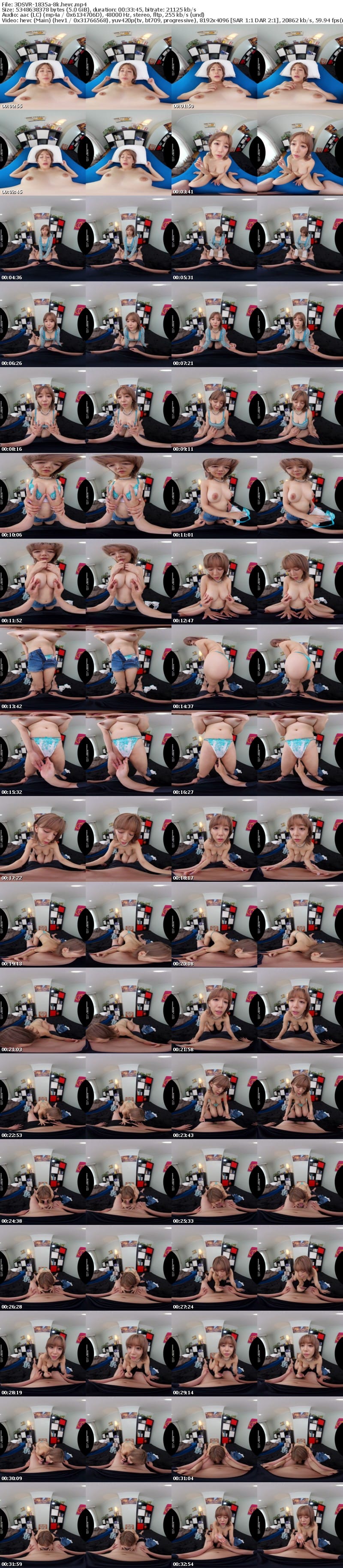 [VR] 3DSVR-1835 【VR】【8K】Ecup巨乳幼馴染の引きこもり【無表情・無気力・ギャル】に、好きな人ができたからセックスの練習がしたいとトンデモないお願いをされました。