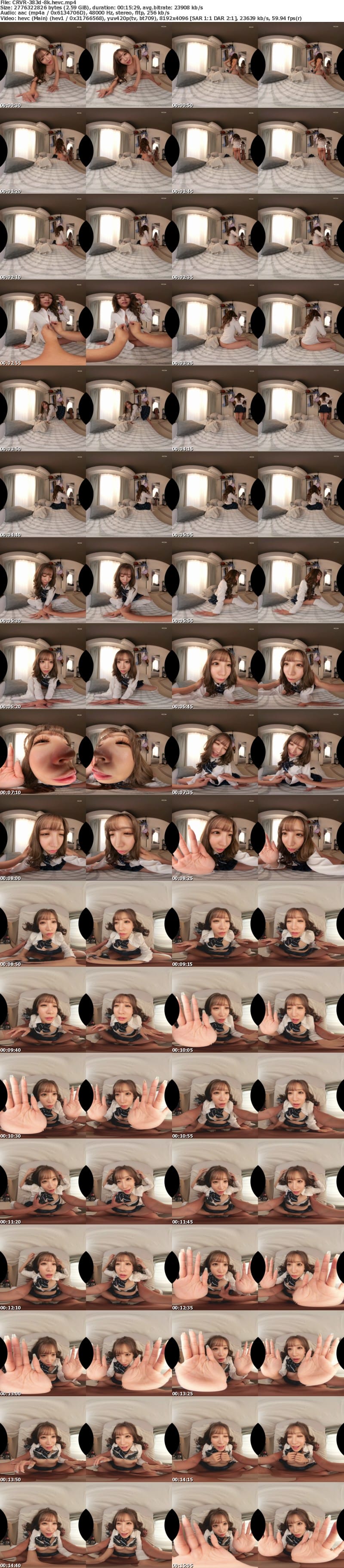 [VR] CRVR-383 【VR】【8KVR】NTR「ねぇ…あやの目を見て…」彼女のギャルビッチな妹は…見つめ合いながらイクのが好き！ 小那海あや