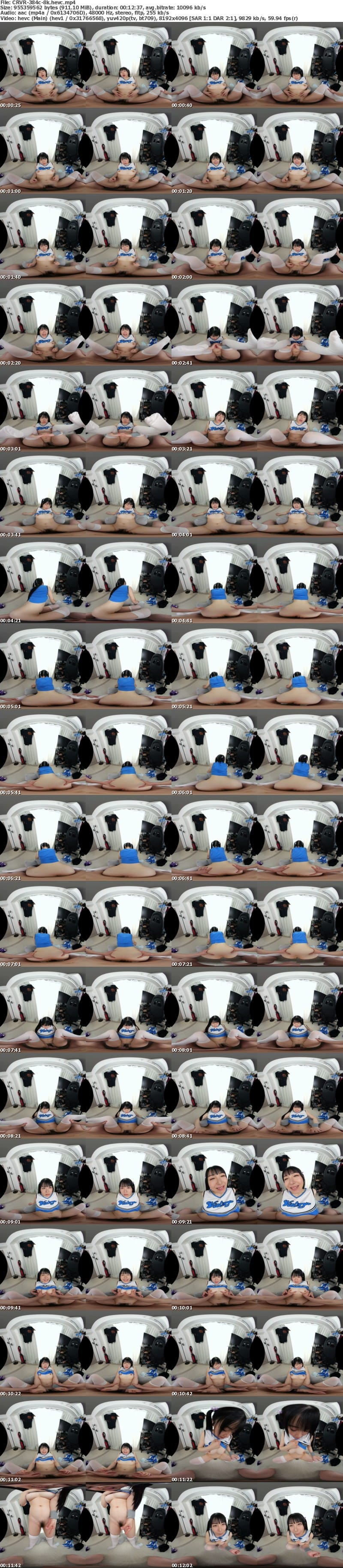 [VR] CRVR-384 【VR】【8KVR】チアダンスに感激！これからこの黒髪巨乳とSEXします！天真爛漫な真白ムチムチボディの年下彼女と放課後中出しエッチ！ 真白ふわり