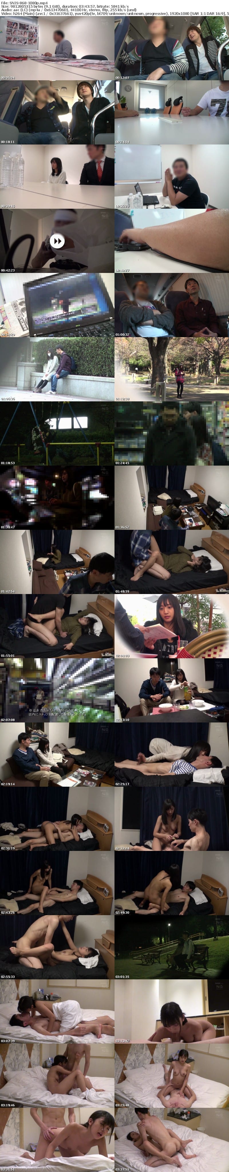 SNIS-868 盗撮リアルドキュメント!独占スクープ密着54日間 オンラインゲームで出会った男と半同棲中!?辻本杏の謎に包まれたプライベート大暴露スペシャル