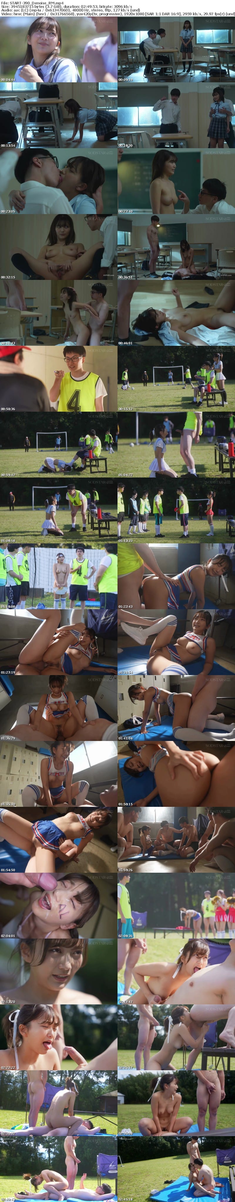 [Reducing Mosaic] START-390 催罠光線で支配されたチアリーダー 星乃莉子