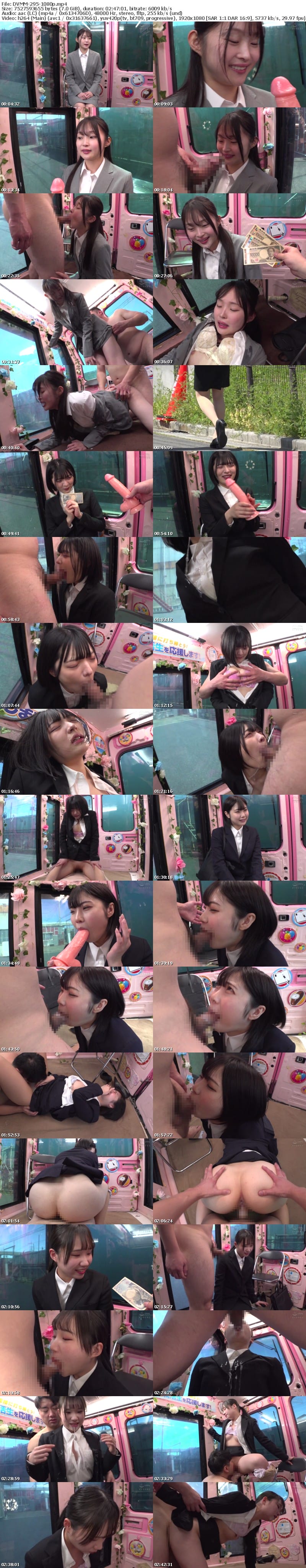 DVMM-295 一般男女モニタリングAV×マジックミラー便コラボ企画 大手企業の内定を目指す就活女子大生にじゅぼじゅぼフェラ面接!2 質疑応答中に喋れなくなるほどの大量口内射精で精子ダダ漏らし!過激面接で火照ったJDオマ○コにデカチンをねじ込みザーメンまみれSEX!全員中出し…