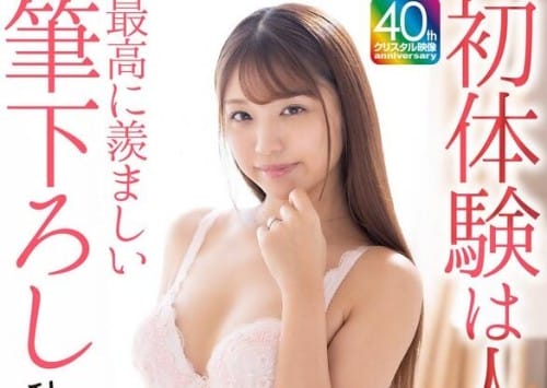 [4K resolution] MASE-077 【4K】初体験は人妻と… 最高に羨ましい筆下ろし ひまり 27歳 木下ひまり