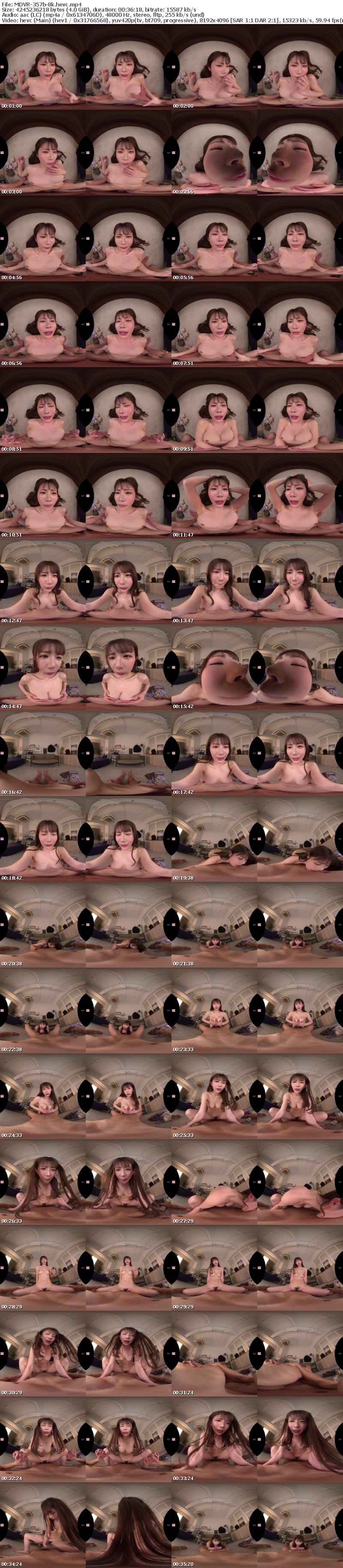 [VR] MDVR-357 【VR】「結婚する前に、もう一度だけ…」忘れられない最高の元カノ、葵いぶきと最高のセックスを上書きする最後のセックス