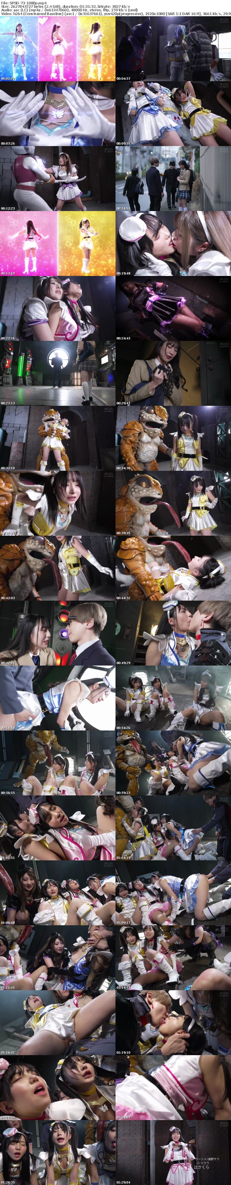 SPSD-73 スパークルスターメルピュア! 儚く消える星の輝き