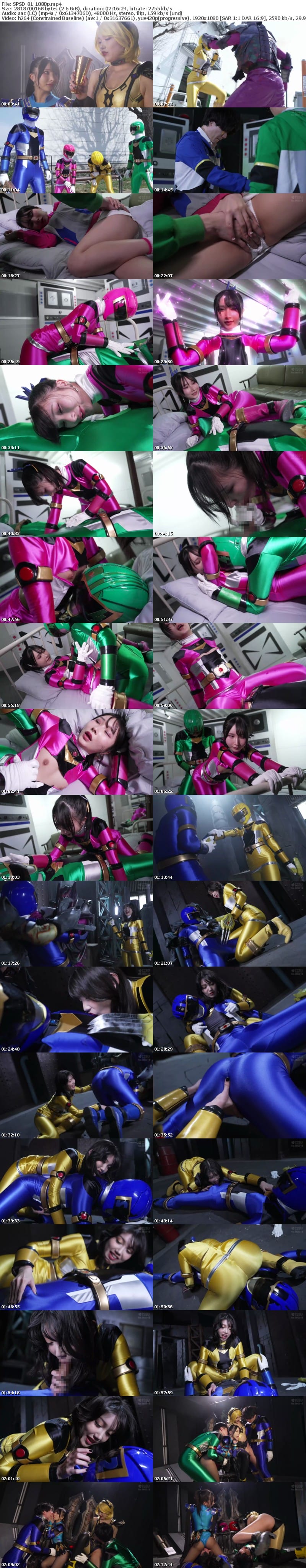 SPSD-81 救星戦隊ワクセイバー スペシャル 第7話 ハイプとグーの妖しい秘策