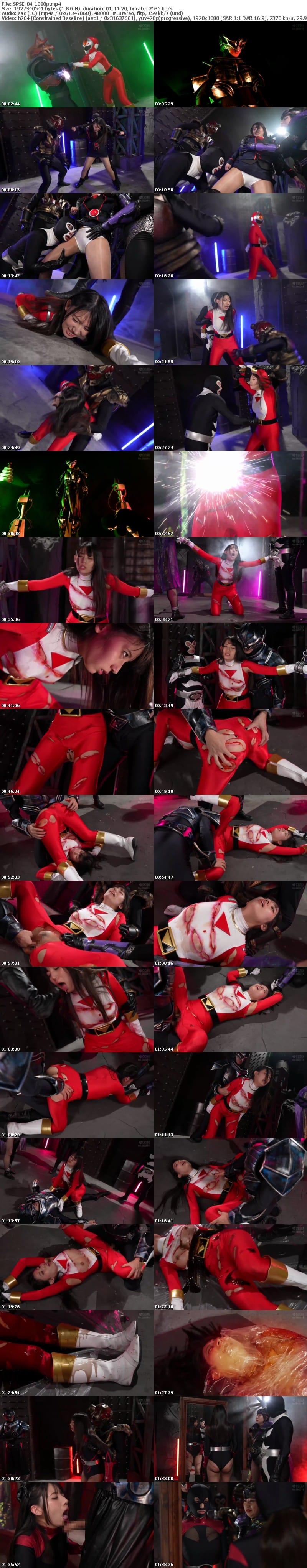 SPSE-04 特防戦隊ダイナレンジャー フェニックス 精神支配計画