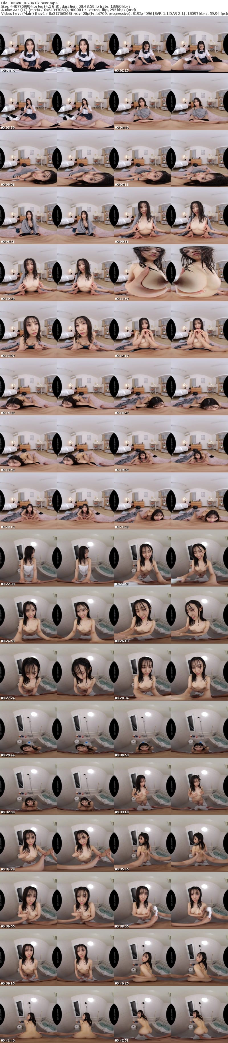 [VR] 3DSVR-1823 【VR】【8K】ゲリラ豪雨で濡れ髪・透けブラの幼馴染と、見つめ合い温め合った密着中出しSEX 春乃るる