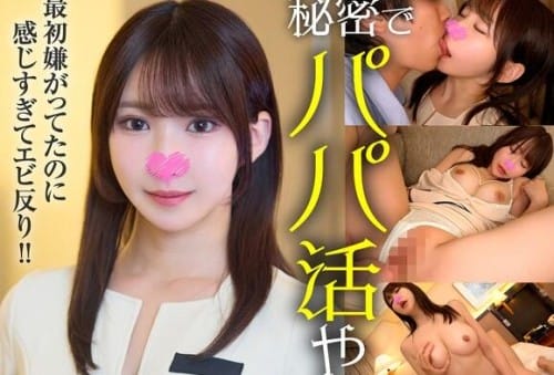 SIGLS-012 秘密でパパ活やってる女の子 現役エステティシャン しおり22歳