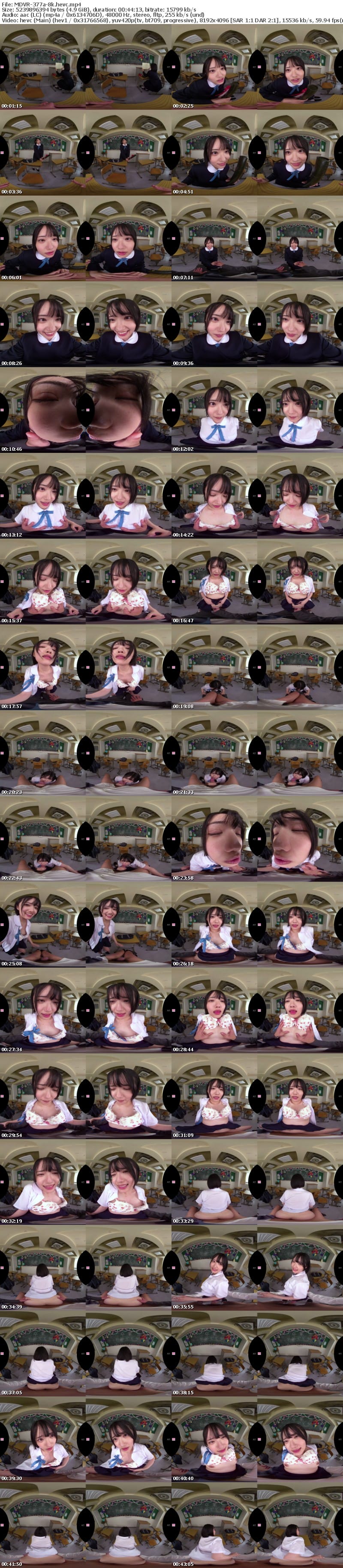 [VR] MDVR-377 【VR】もう生徒じゃないんだよ？3年間告白され続けた小悪魔な生徒の最後の誘惑…制服の下に隠された未熟なカラダと卒業記念2セックス 八坂凪