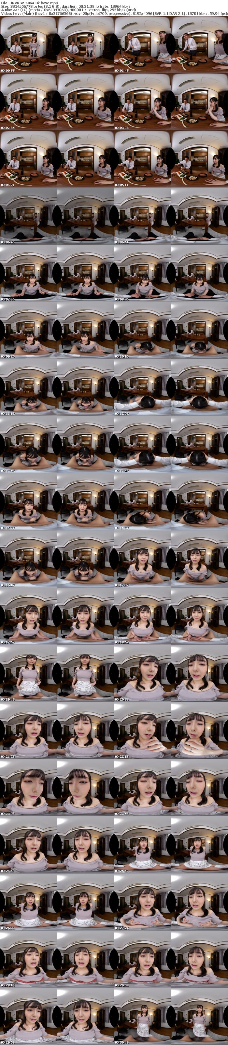 [VR] URVRSP-486 【VR】【8K】部下の妻を言いなりにする上司の秘蜜の晩餐～旦那の為、人妻の嫌々奉仕と連続中出し調教～ 愛葉陽葵
