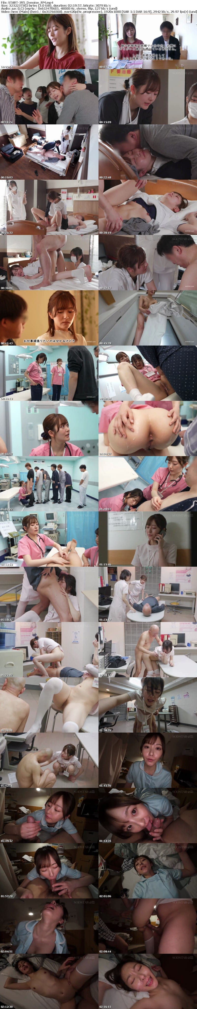 [Reducing Mosaic] START-395 【特典映像付き】続・射精依存改善治療センター 初めての密着から2年。異例の主任抜擢、そして結婚…。旦那への葛藤を抱きながら性欲異常者を過激な連続膣中射精で医療従事者Aさん（既婚）がサポートします。 青空ひかり