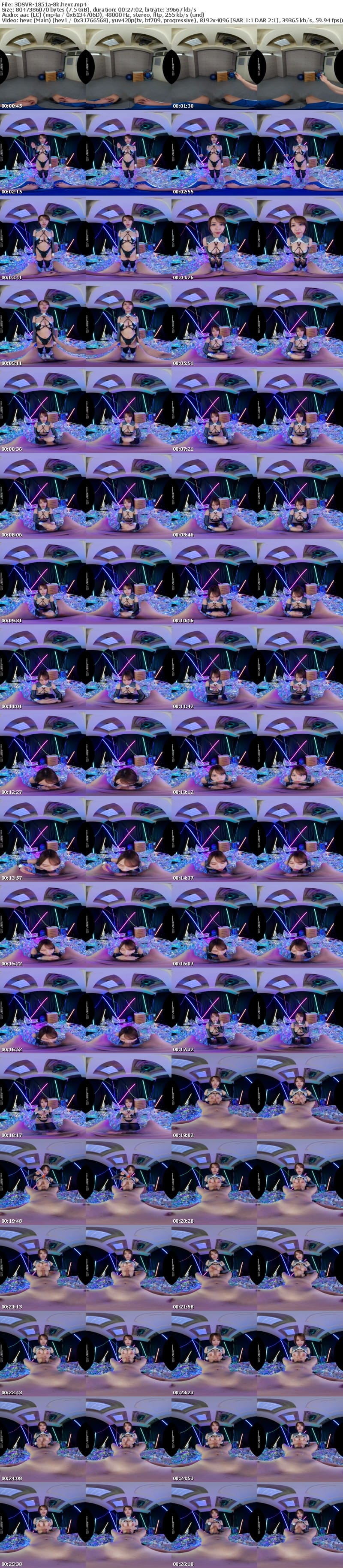 [VR] 3DSVR-1851 【VR】【8K】アンドロイドの快楽プログラム 射精するまでログアウト不可 宍戸里帆