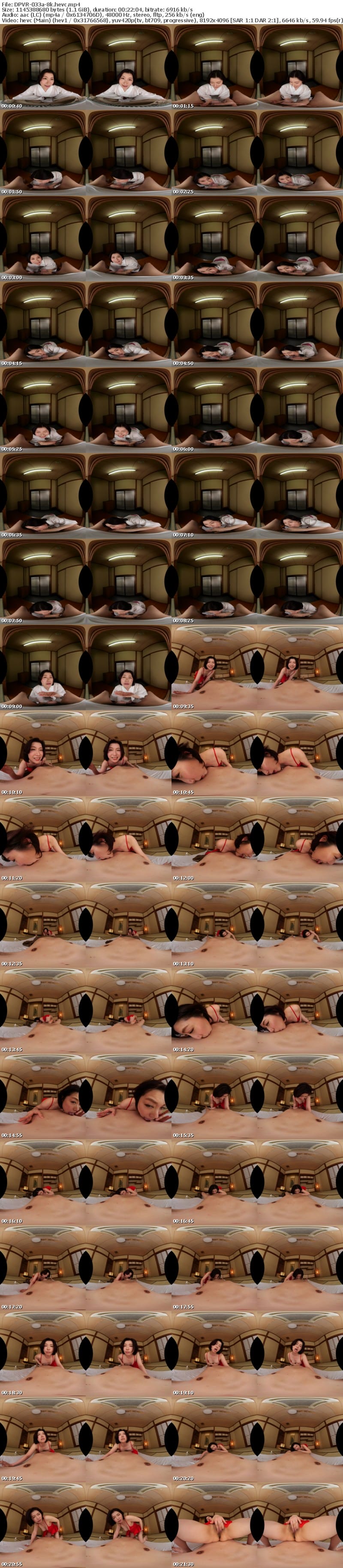 [VR] DPVR-033 【VR】VR麗しの熟女湯屋 いらっしゃいませ即尺＆和室ねっとり恋人プレイ 加藤ツバキ