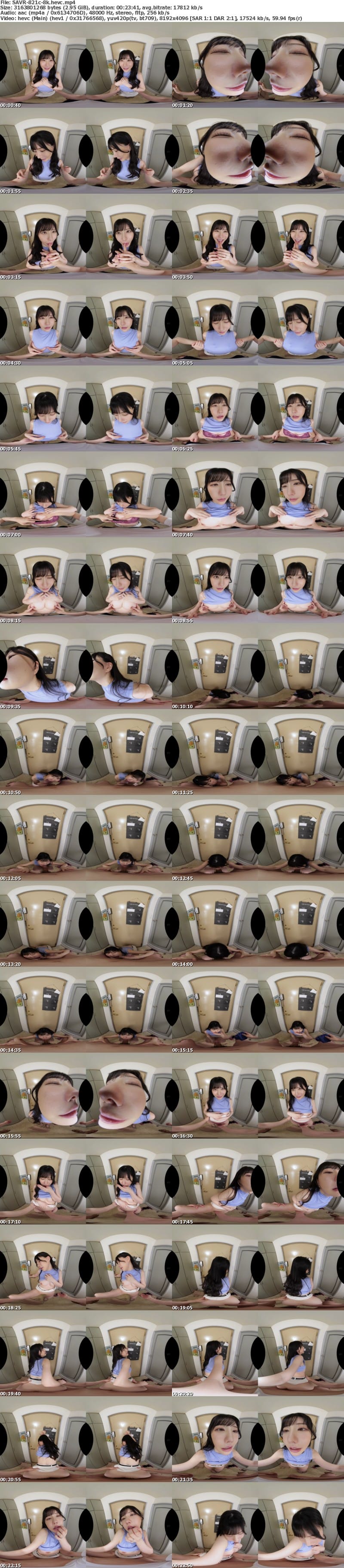 [VR] SAVR-821 【VR】欲求不満な美人妻と体を重ねる昼下がり…旦那の居ぬ間にボクの家にやってきては舌をベロベロと絡みつかせ、濃密に求め合う唾液まみれのベロキス不倫。 藍芽みずき