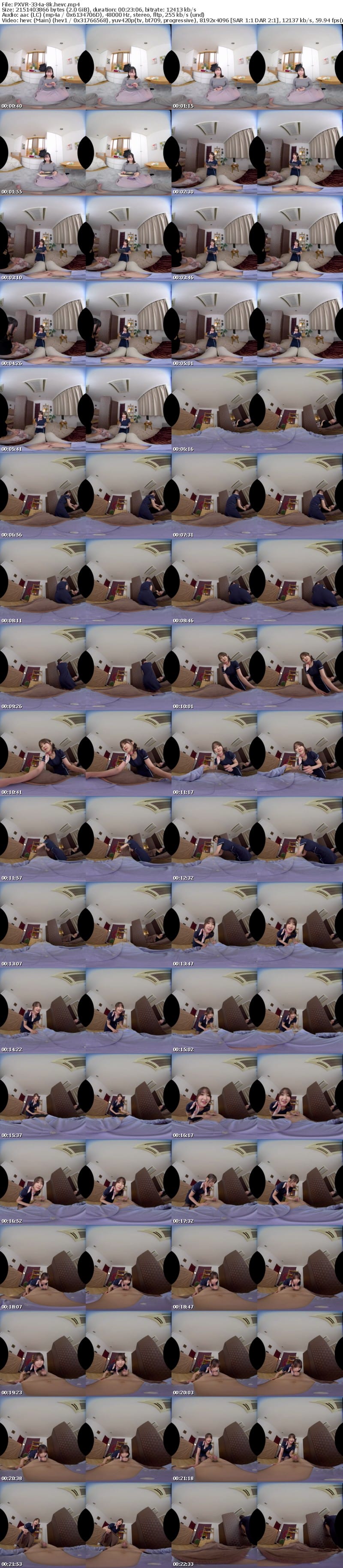 [VR] PXVR-334 【VR】すぐ隣に婚約者がいるのに超密着施術と囁き誘惑で男を喰うのが大好きなド変態痴女エステティシャン 依本しおり【8K】