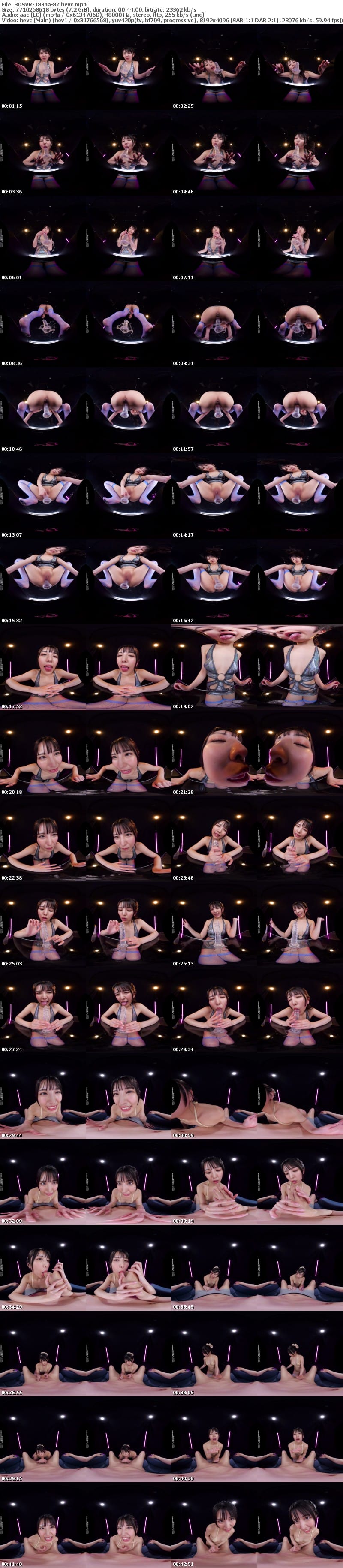 [VR] 3DSVR-1834 【VR】【8K】上から涎ダラダラ腰振り痴女お姉さん【天井特化×汁垂らし×発熱汗ダク×発情キメセク×騎乗位SP】 倉木しおり