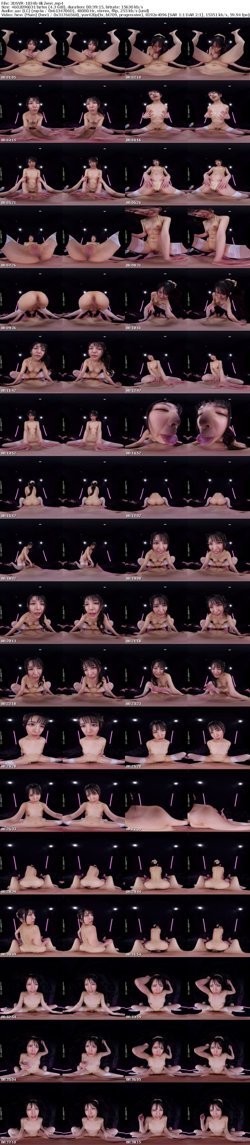 [VR] 3DSVR-1834 【VR】【8K】上から涎ダラダラ腰振り痴女お姉さん【天井特化×汁垂らし×発熱汗ダク×発情キメセク×騎乗位SP】 倉木しおり