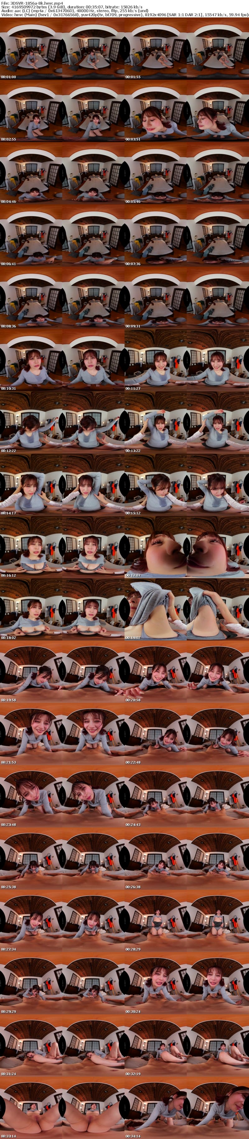 [VR] 3DSVR-1856 【VR】【8K】だらしない彼女との肉感マシマシ汗だくセックス 優梨まいな