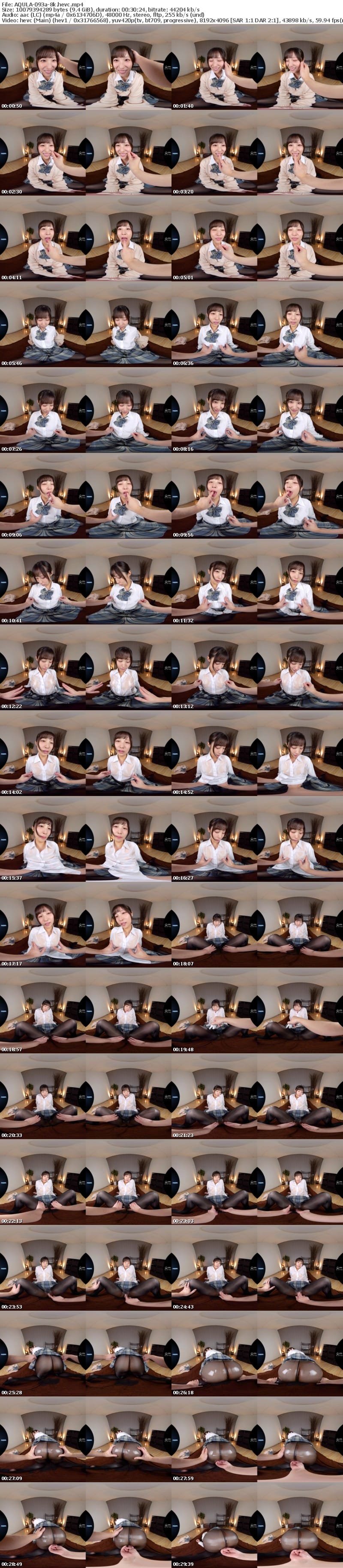 [VR] AQULA-093 【VR】着衣オイルエステ ～ヌルテカ制服 J 系～ 栄川乃亜