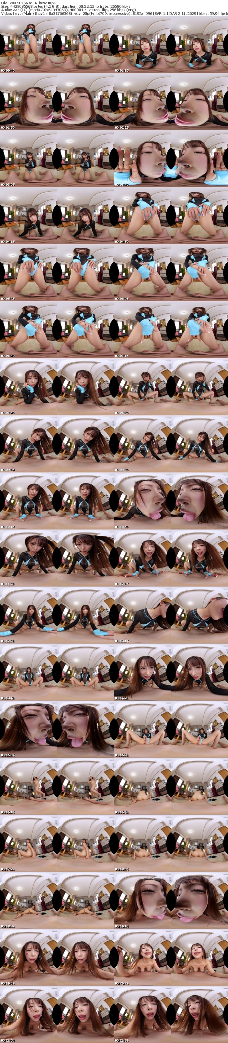 [VR] VRKM-1667 【VR】有岡みうに沼る