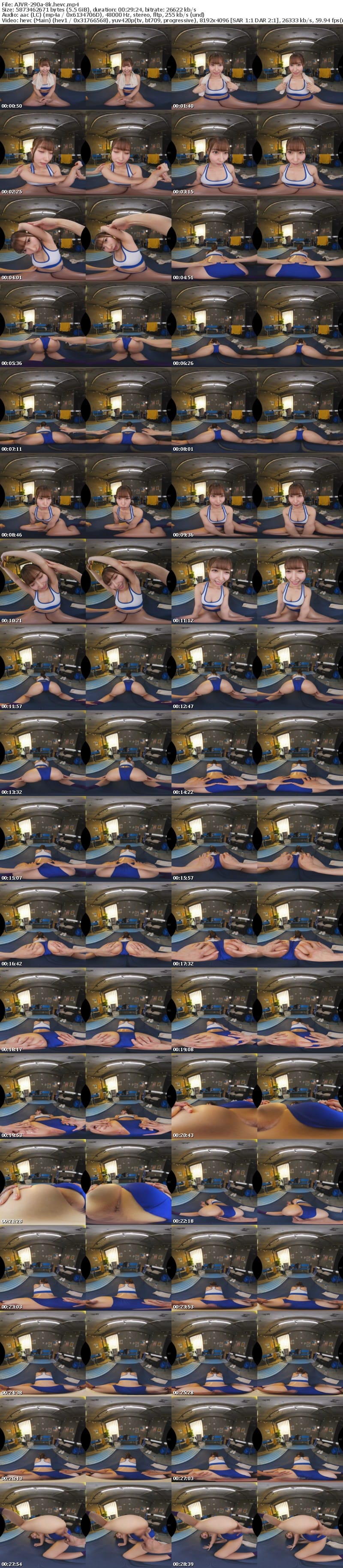 [VR] AJVR-290 【VR】陸上部員のむっちむちブルマ尻に辛抱たまらずチ○ポ擦り付け尻コキずらしハメ！尻ぺた吸い付く低速ピス＆尻肉暴れる爆速ピスの緩急エグい抜き挿しでエビ反り痙攣ガックガク果てるマゾ尻に何度もぶっかけ中出し 逢沢みゆ