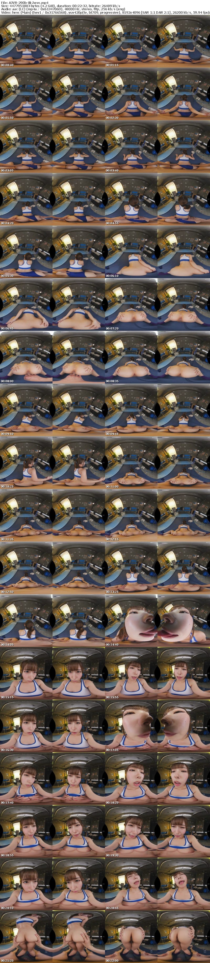 [VR] AJVR-290 【VR】陸上部員のむっちむちブルマ尻に辛抱たまらずチ○ポ擦り付け尻コキずらしハメ！尻ぺた吸い付く低速ピス＆尻肉暴れる爆速ピスの緩急エグい抜き挿しでエビ反り痙攣ガックガク果てるマゾ尻に何度もぶっかけ中出し 逢沢みゆ