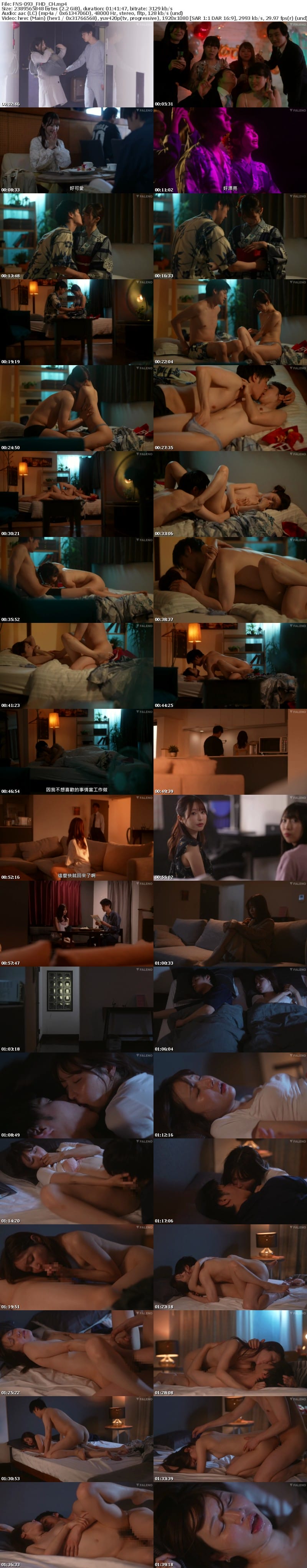 [Chinese Subtitle] FNS-093 「半虛構。」 天使萌