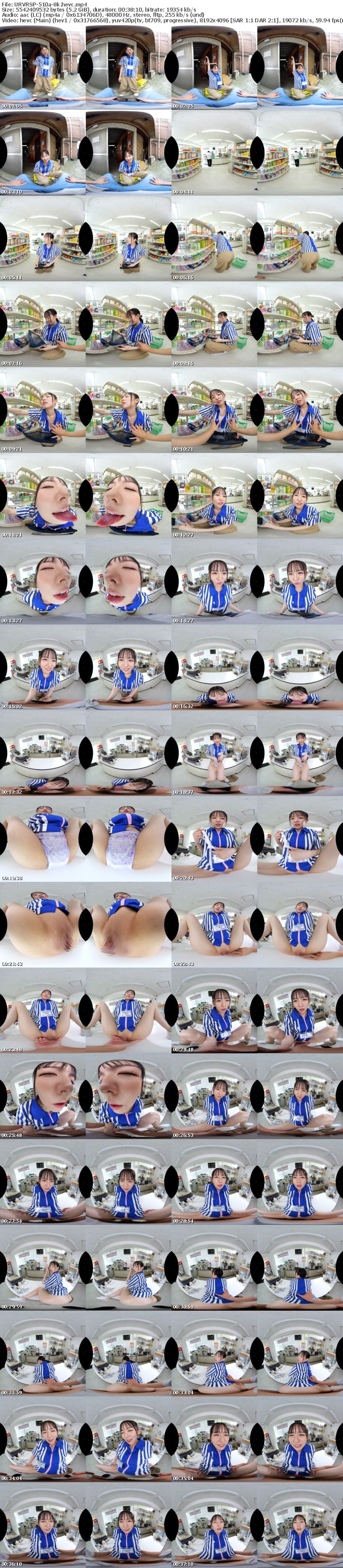 [VR] URVRSP-510 【VR】【8K】10年来の仲が良い地元のハメ友とコンビニバイトの休憩中にラブホ代わりに身勝手ヌキヌキタイム猿のように汗だくでSEXした側道沿いの真夏の田舎コンビニ。 西元めいさ