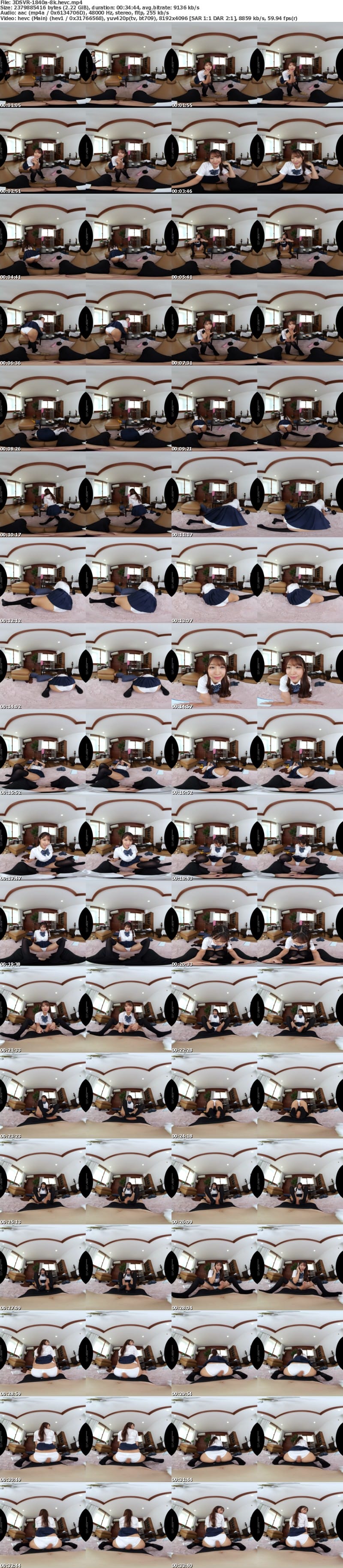 [VR] 3DSVR-1840 【VR】【8K】友達のお姉ちゃんのイタズラ 見せつけパンチラ×絶対領域 木下ひまり