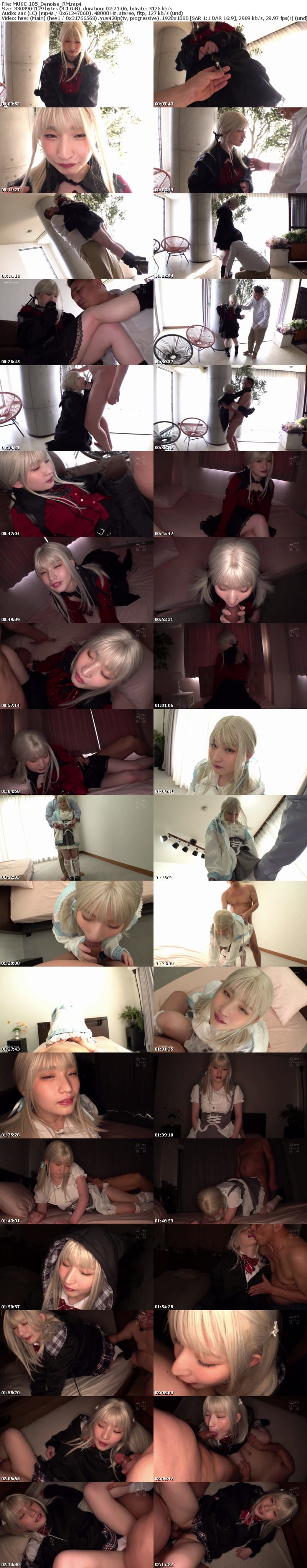 [Reducing Mosaic] MUKC-105 邂逅。～儚さとあどけなさの純情～ オジサン達とイケナイコト。 姫野らん