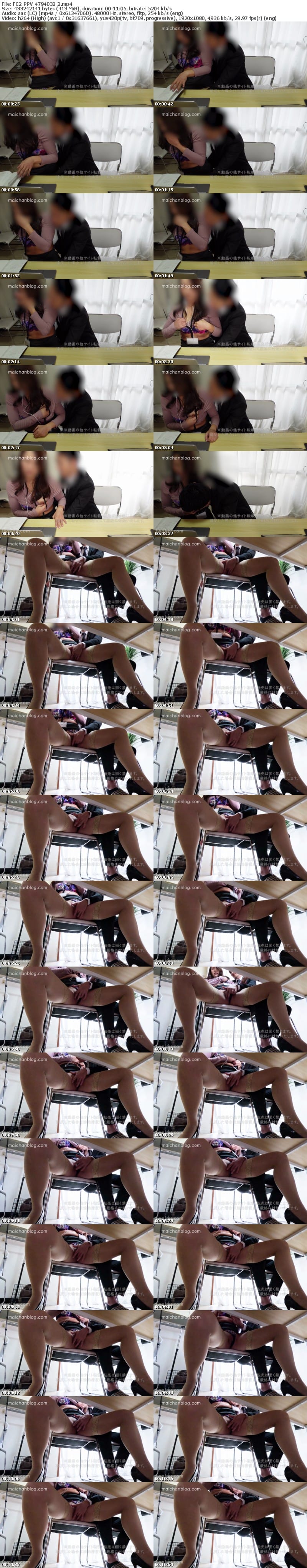 FC2 PPV 4794032 【個人撮影】**sjzspyxxs  リモート中にムラムラ//オフィスで中出しセックス・・・///(50)