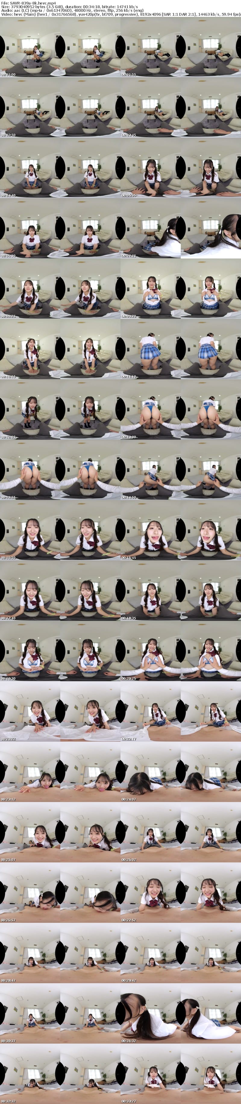 [VR] SAVR-839 【VR】甘とろささやき長ベロフェラチオでボクをキュン死させる小悪魔Sな妹 花守夏歩