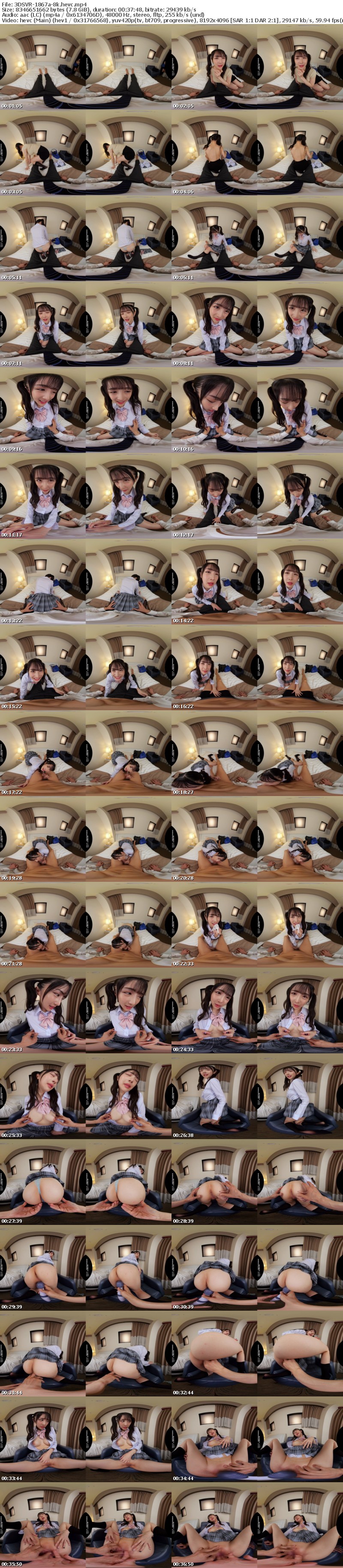 [VR] 3DSVR-1867 【VR】【8K】「制服デカ尻で有名なデリヘルで…」学生時代に大失恋した幼馴染と再会感激即ハメ！追加オプション満載絶倫SEX！！！ 小野坂ゆいか