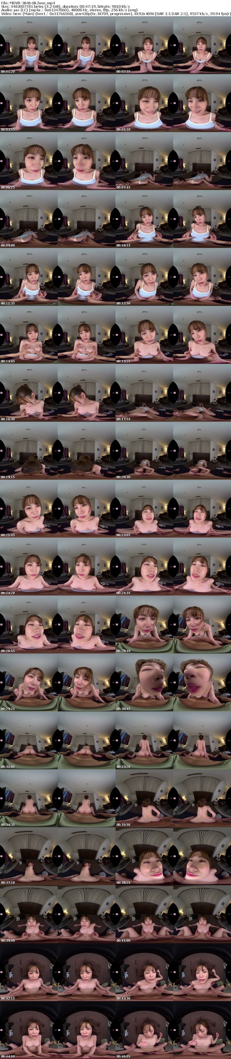 [VR] MDVR-384 【VR】「乳首当てっこゲームしよ」チクビ弄り！乳首舐め手コキ！乳首コリコリSEX！幼馴染の花南と、敏感チクビこりこり弄り合って何度も何度も中出しでハメまくったボク 10射精 天宮花南