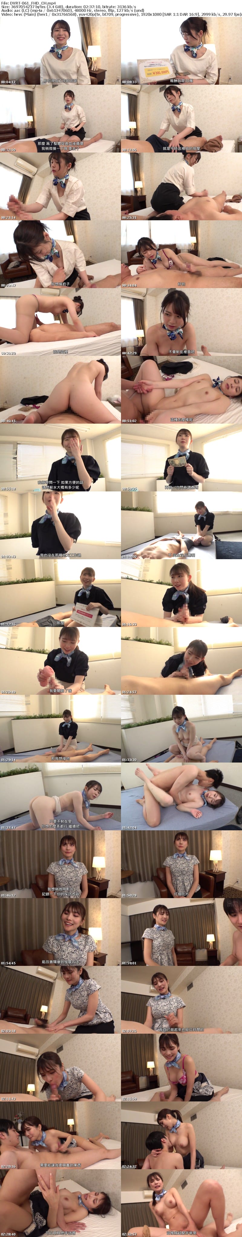 [Chinese Subtitle] DVRT-061 緊急招募！美容師姊姊們 妳們的神級技巧能幫忙改善為射精障礙所苦的處男君的早洩嗎？