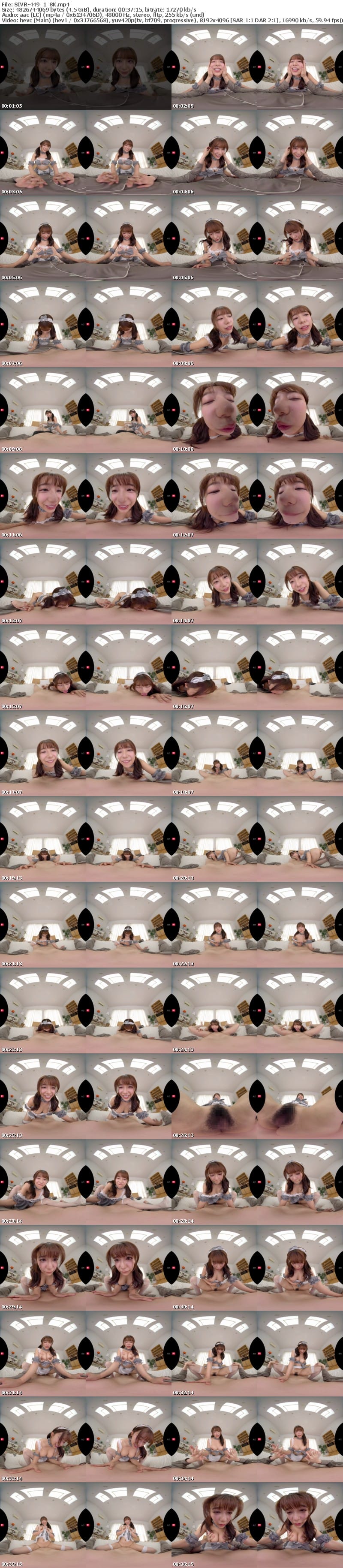 [VR] SIVR-449 【VR】にこにご主人さまの大事なお精子いっぱいくださいっ きゃわイイお顔とお口で一滴残らず受け止める、 きゅるるん瞳のおしゃぶりメイド 川越にこ