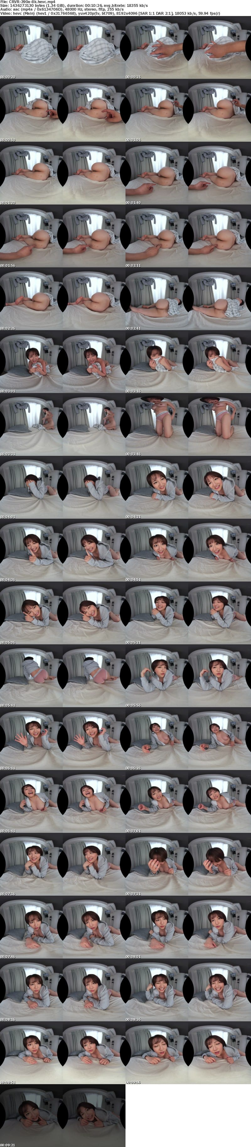 [VR] CRVR-390 【VR】【8KVR】「見つめあったまま一緒に気持ちよくなろう」ムチムチ美尻で巨乳な彼女は…見つめ合いながらイクのがお好き 天月あず