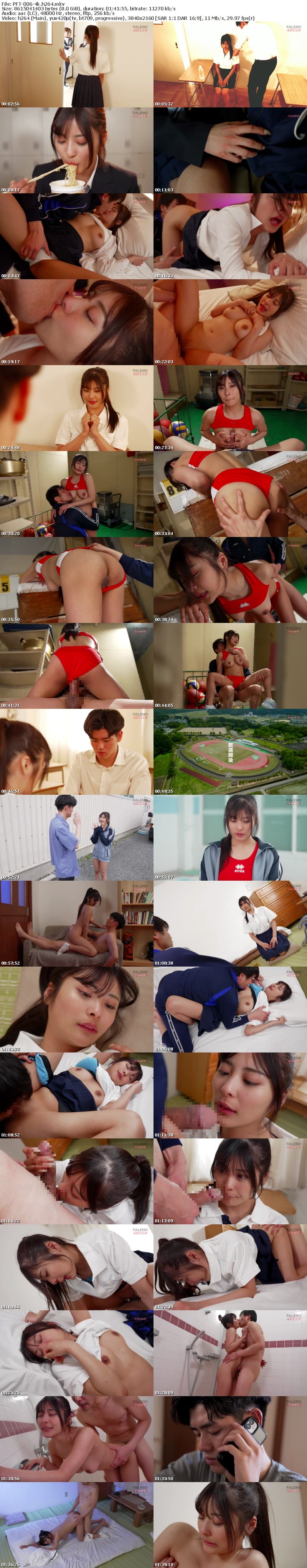 [4K resolution] PFT-006 【実写化】君だけを幸せにする魔法　主演　似鳥日菜　原作　うつつ＊みのる　～憧れの先輩は部活顧問と貪るようなエッチをしていた～