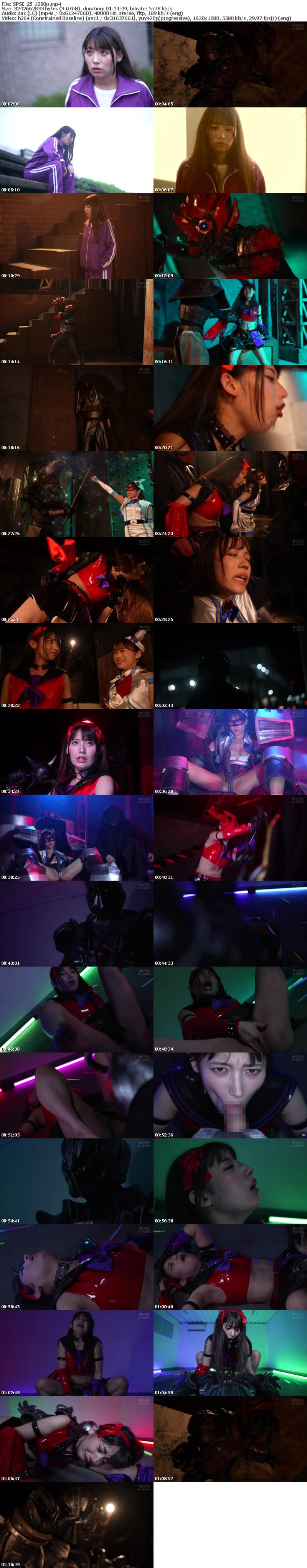 SPSE-25 Heroine’s SAGA #3 諦めるな。でも諦めたら、諦めてからが勝負!!