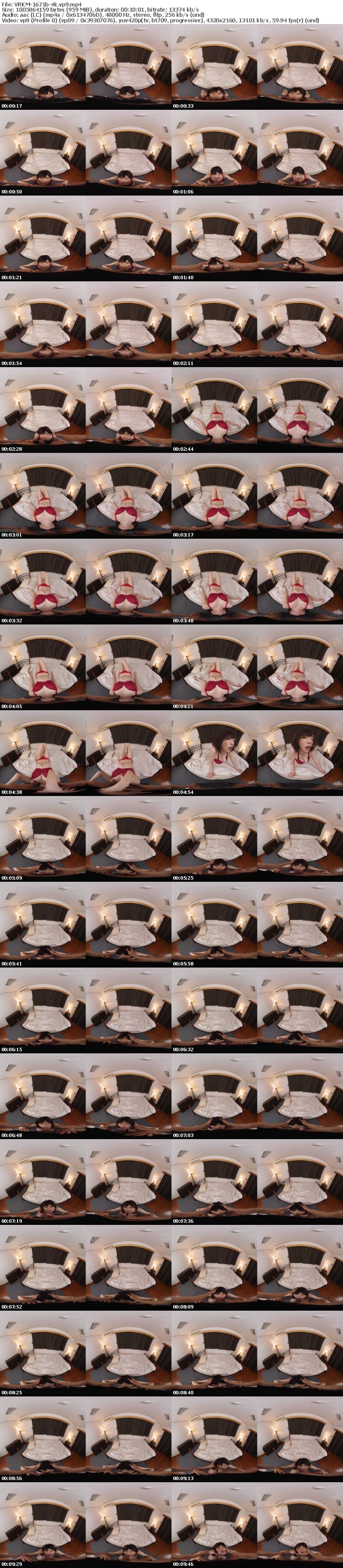 [VR] VRKM-1671 【VR】超舌爆乳 蛇舌フェラ 爆乳パイズリ 辻井ほのか 1stVRBEST