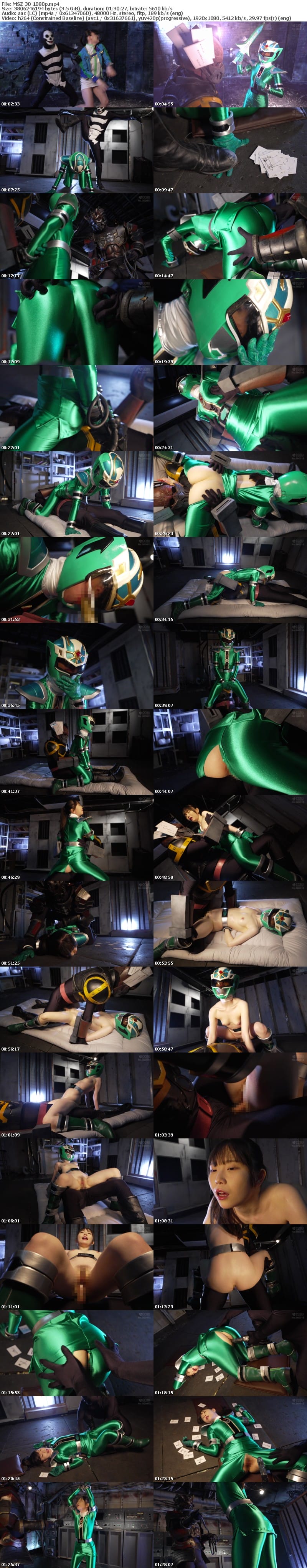 MSZ-30 ヒロイン陥落 サイリュウグリーン 羞恥かるた対決