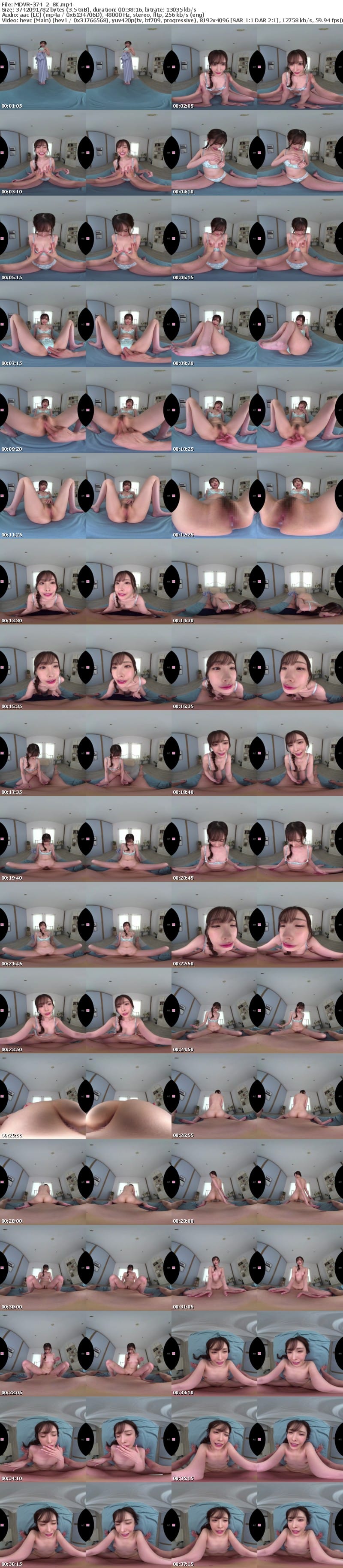 [VR] MDVR-374 【VR】9年間、ありなに寄り添ってくれてありがとう これから別々の道を歩むことになったけど最後にもう一度だけ、アナタとセックスがしたい 新ありな