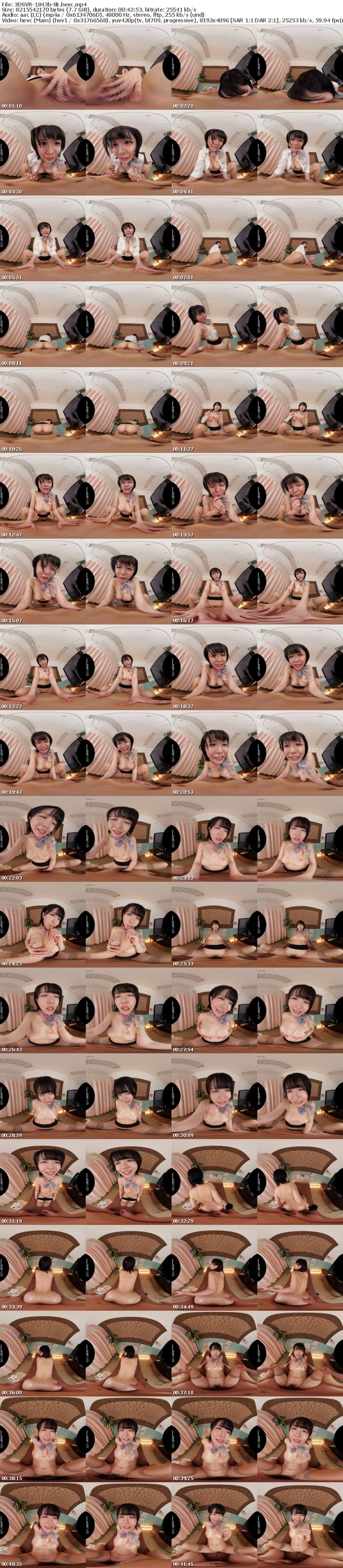 [VR] 3DSVR-1843 【VR】【8K】ブライダルエステ小悪魔NTR 背徳感MAXのサイレント中出しおねだり 柏木こなつ