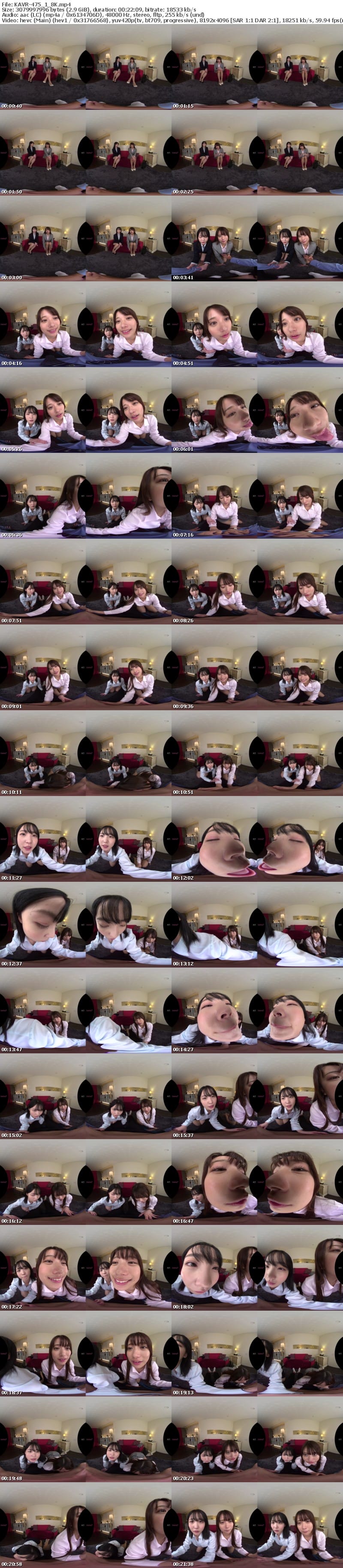 [VR] KAVR-475 【VR】今カノと元カノがマウント合戦…オレの性感帯を知り尽くしたオンナ2人にシンクロ責め 人生でいっちばん射精しまくった相部屋出張 北岡果林 美ノ嶋めぐり