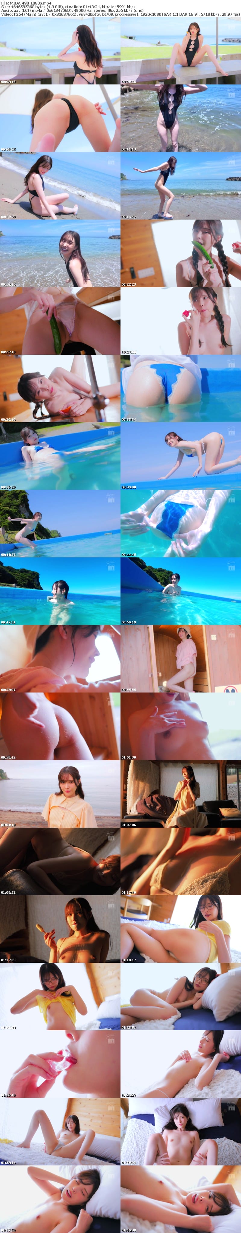 MIDA-490 再見 新ありな